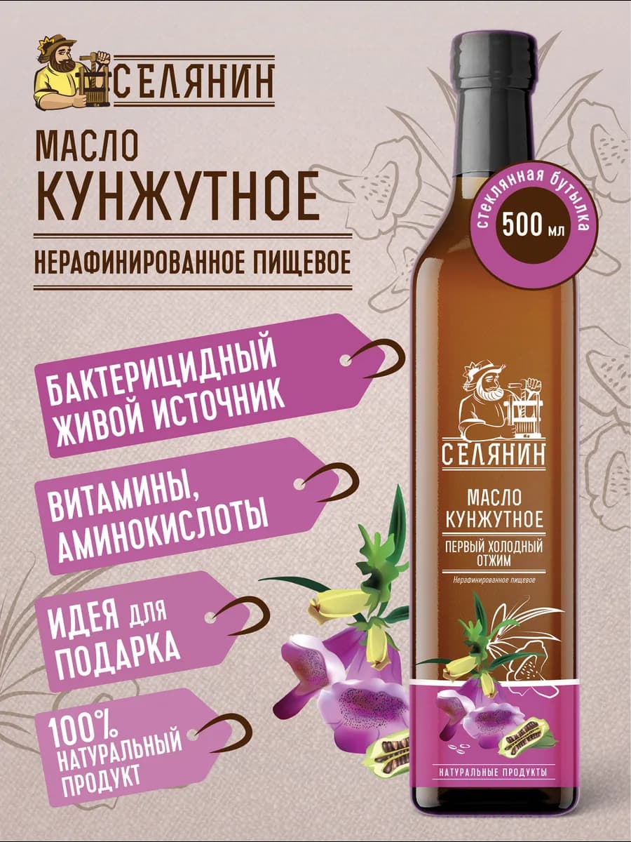 100% натуральное кунжутное масло пищевое 500 мл