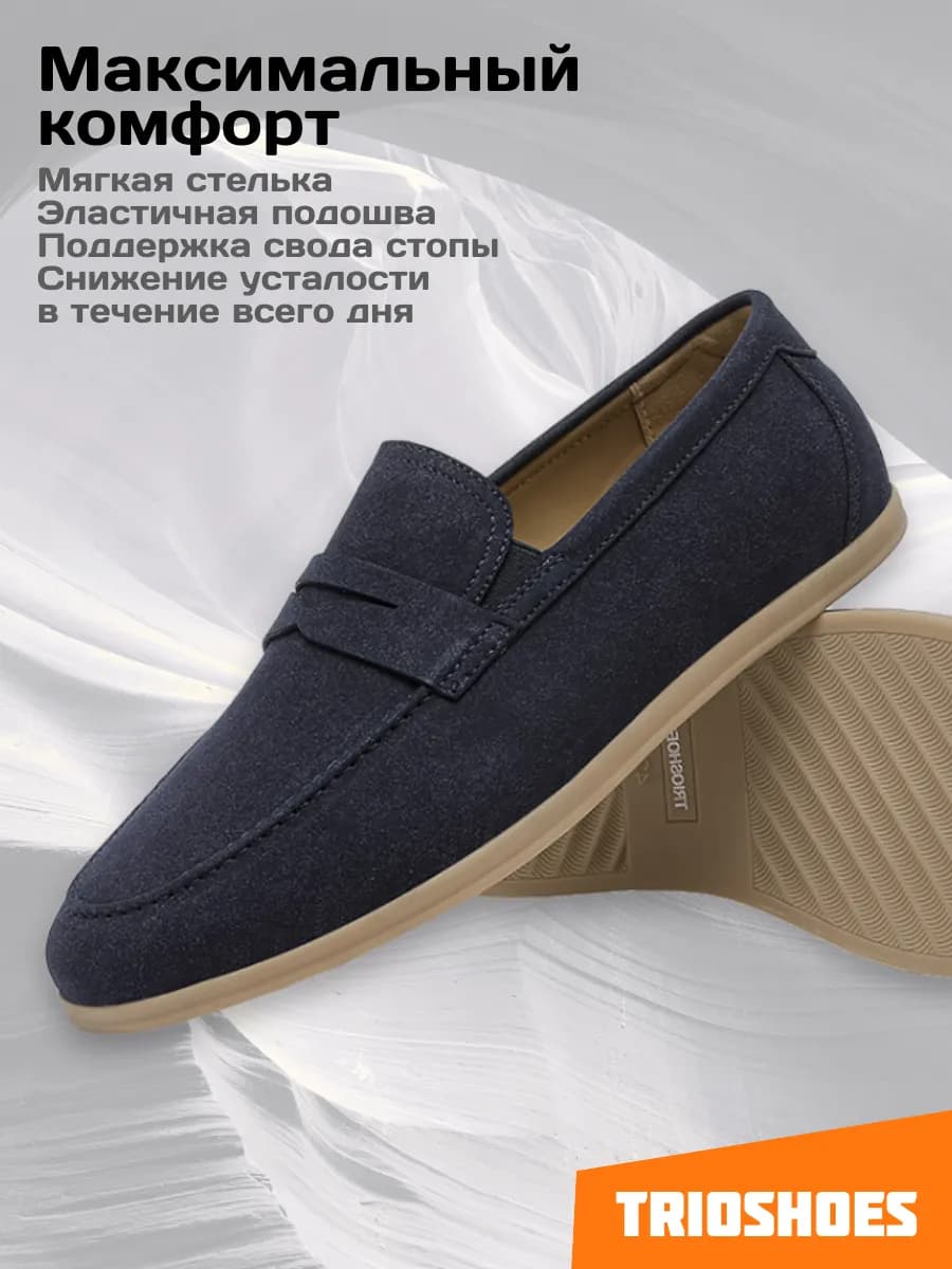 Мокасины мужские замшевые классические