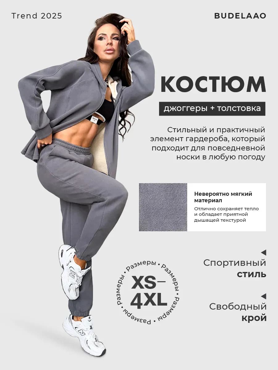 Спортивный костюм осенний с капюшоном