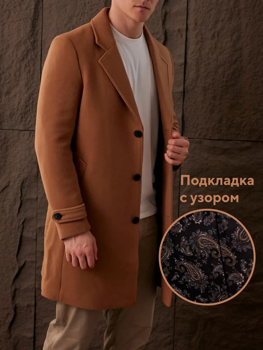 Пальто шерстяное длинное