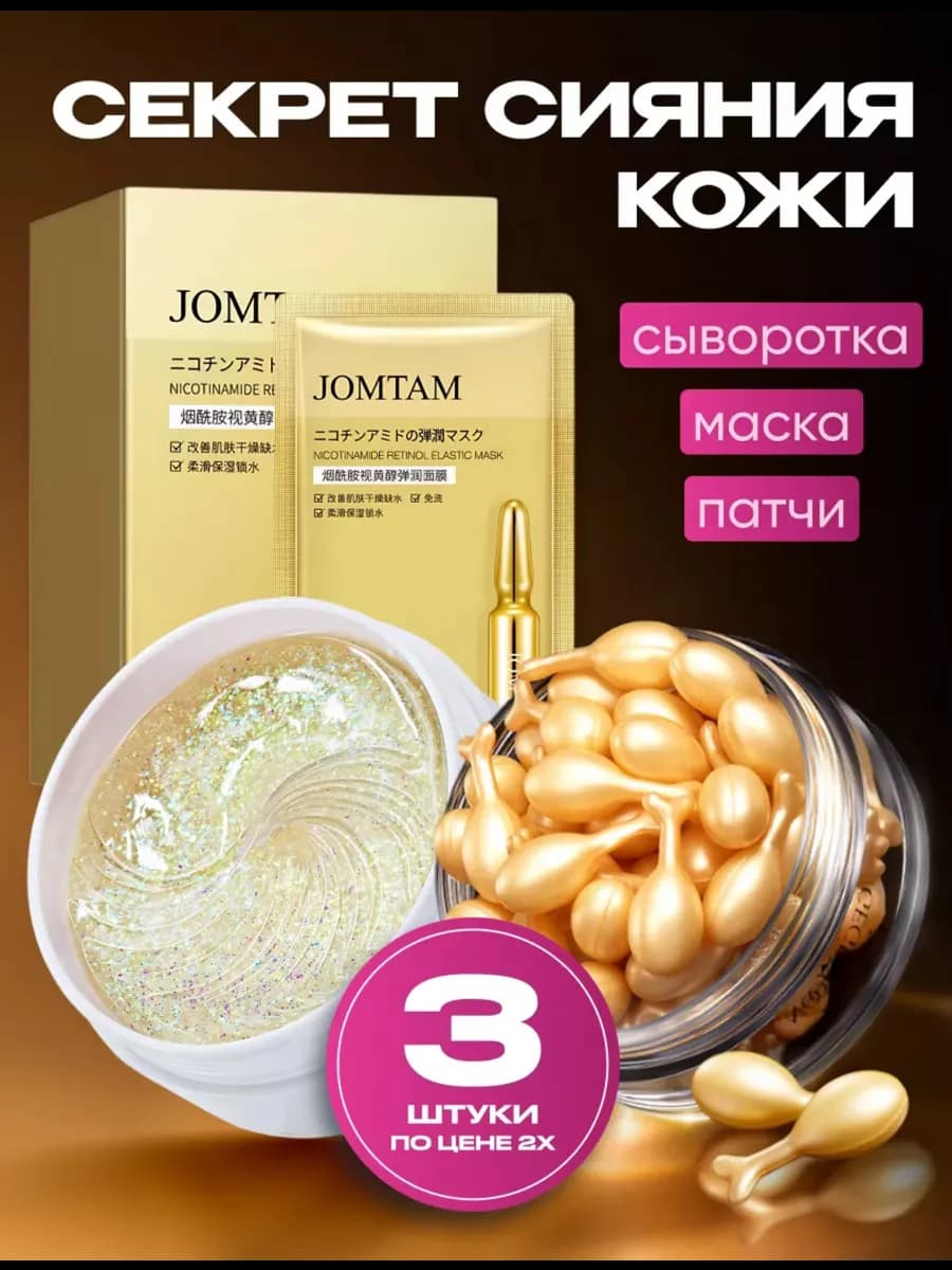 Набор косметики для ухода за лицом