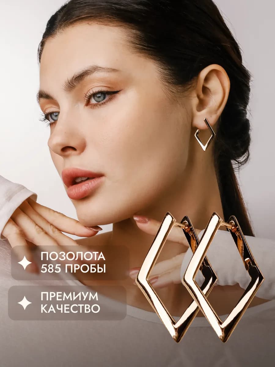 Серьги бижутерия позолота