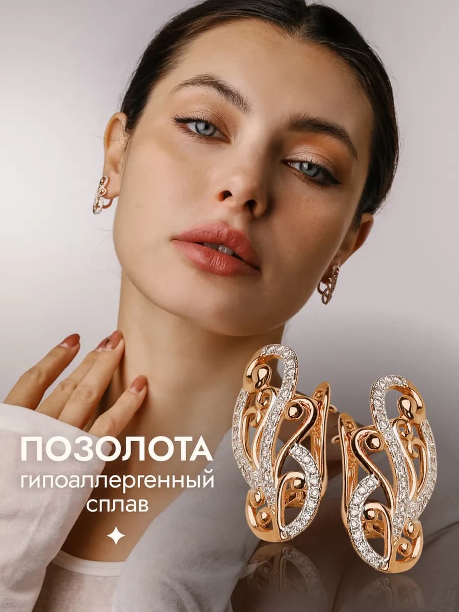 Серьги бижутерия классические позолота