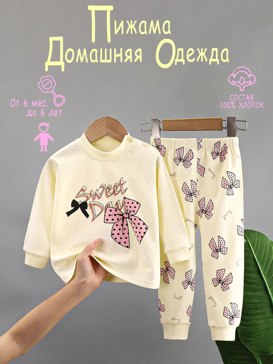 Детская пижама костюм со штанами