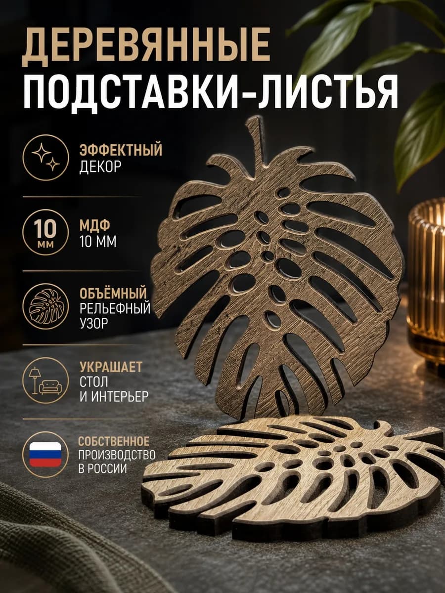 Подставки под горячее 2 шт