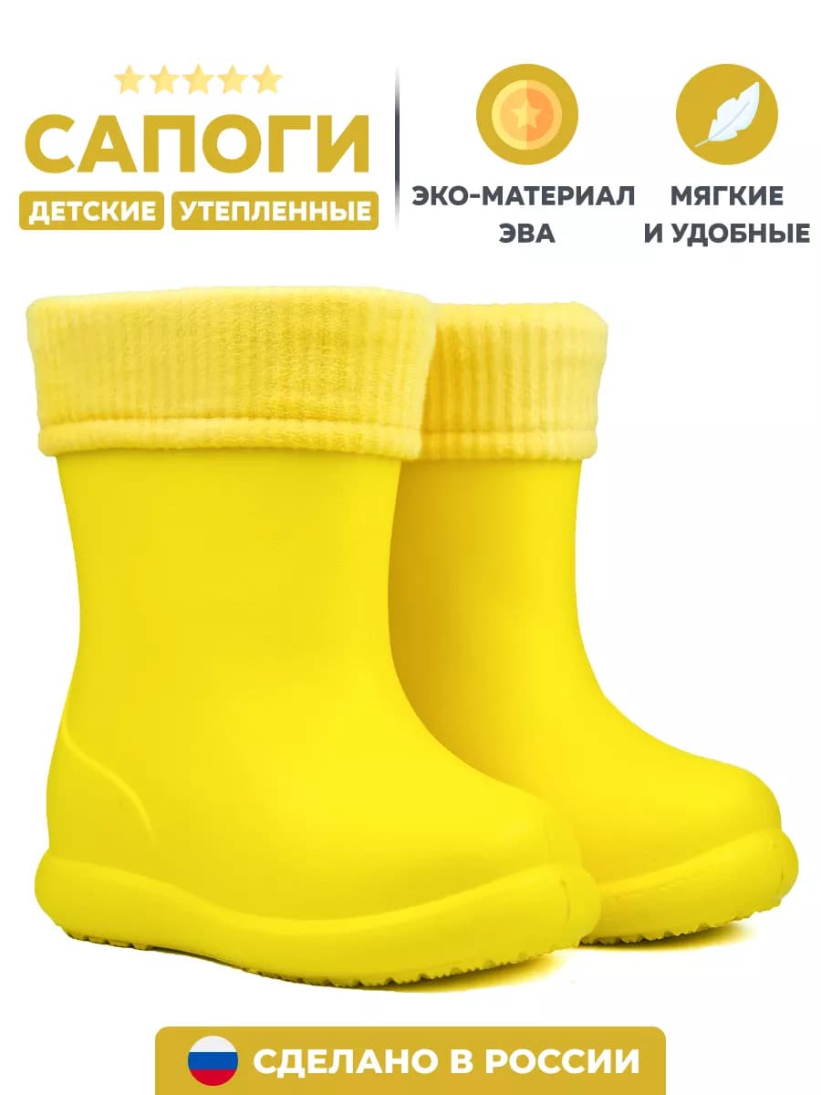 Сапоги резиновые