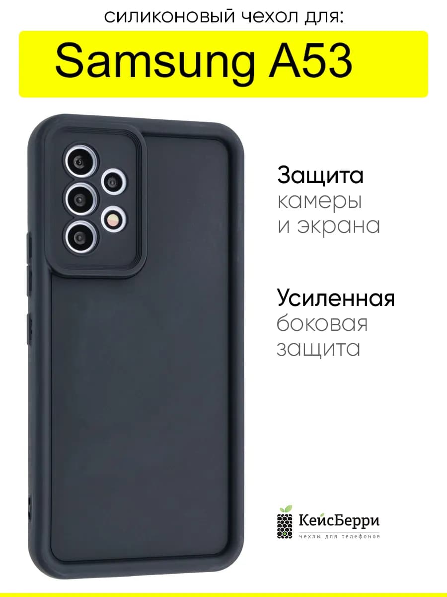 Чехол для Samsung Galaxy A53, серия Volume