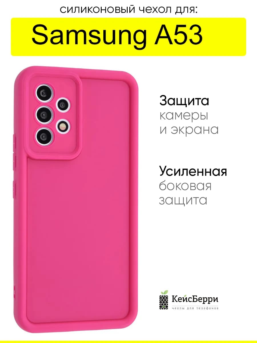 Чехол для Samsung Galaxy A53, серия Volume