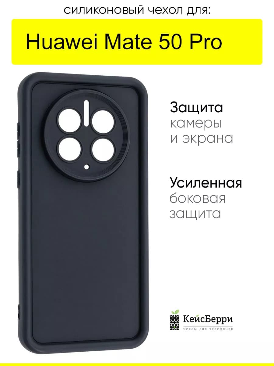 Чехол для Huawei Mate 50 Pro, серия Volume