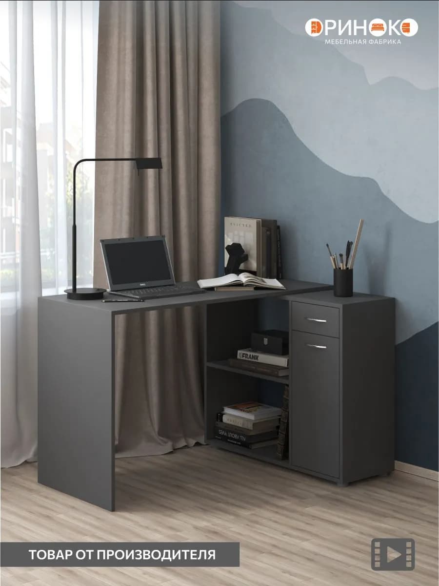 Стол письменный