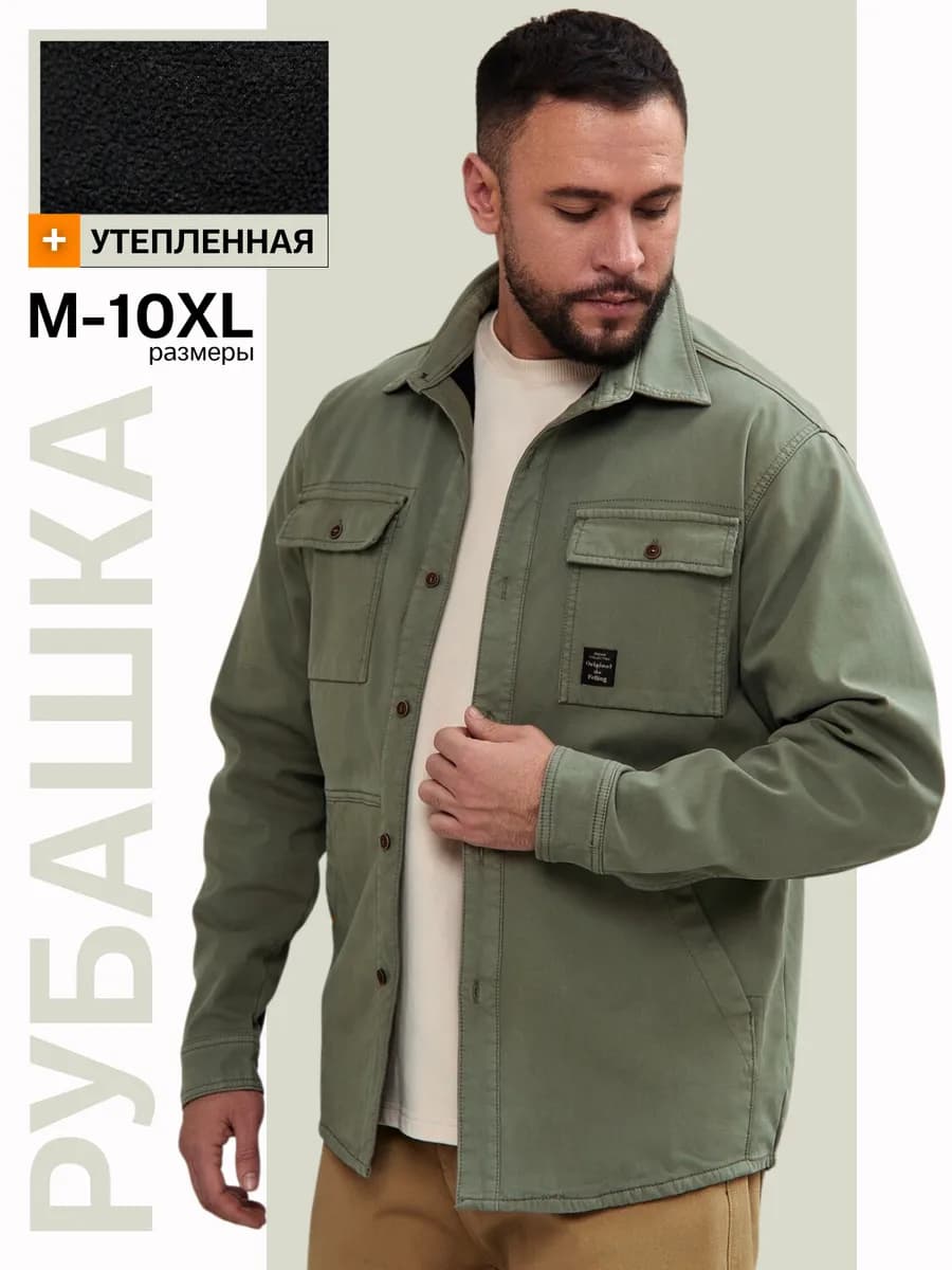 Рубашка базовая утепленная с длинным рукавом