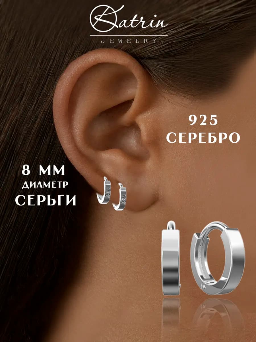 Серьги кольца маленькие серебро 925 широкие