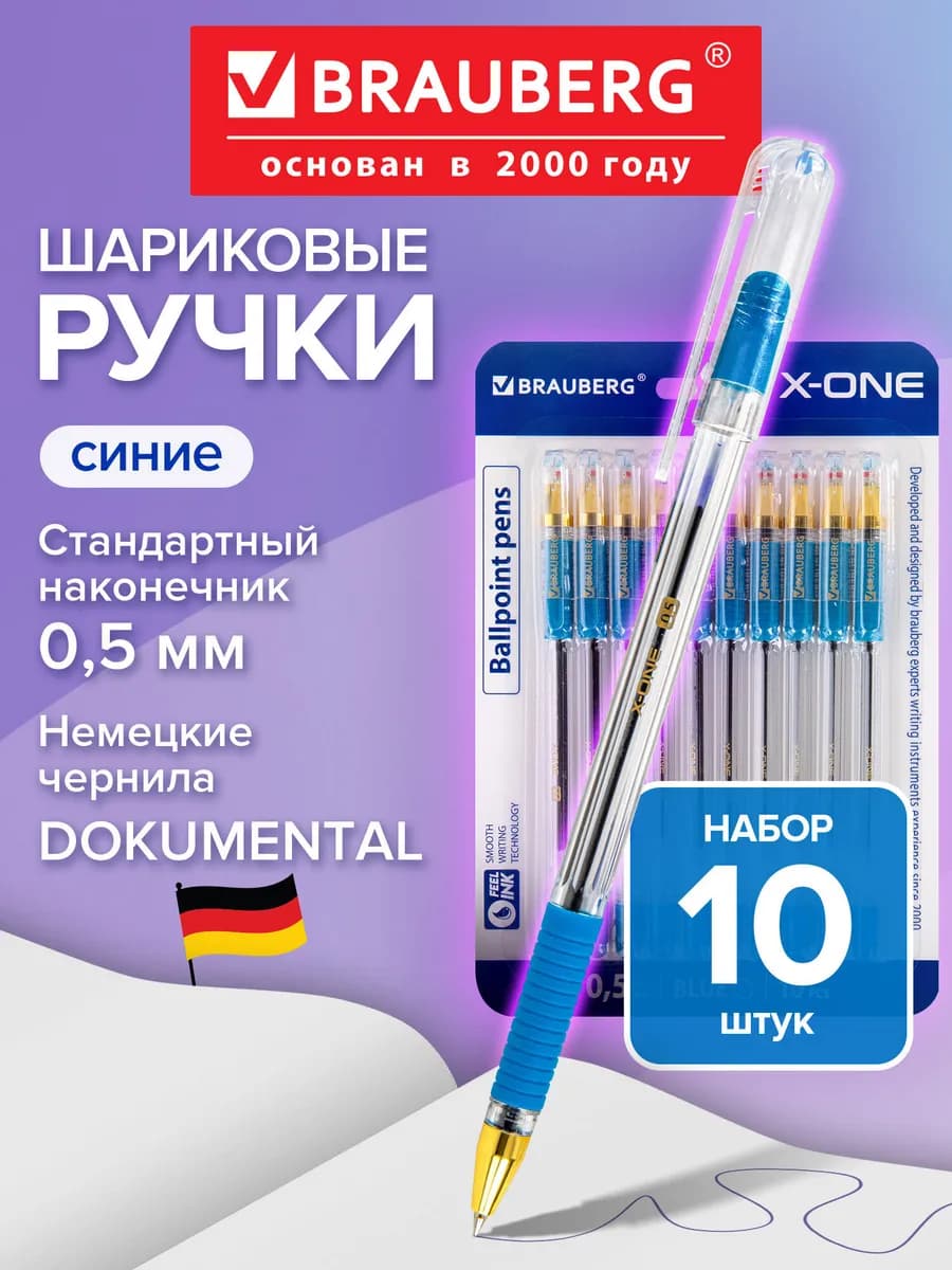Ручки шариковые синие набор 10 шт тонкие для школы с грипом