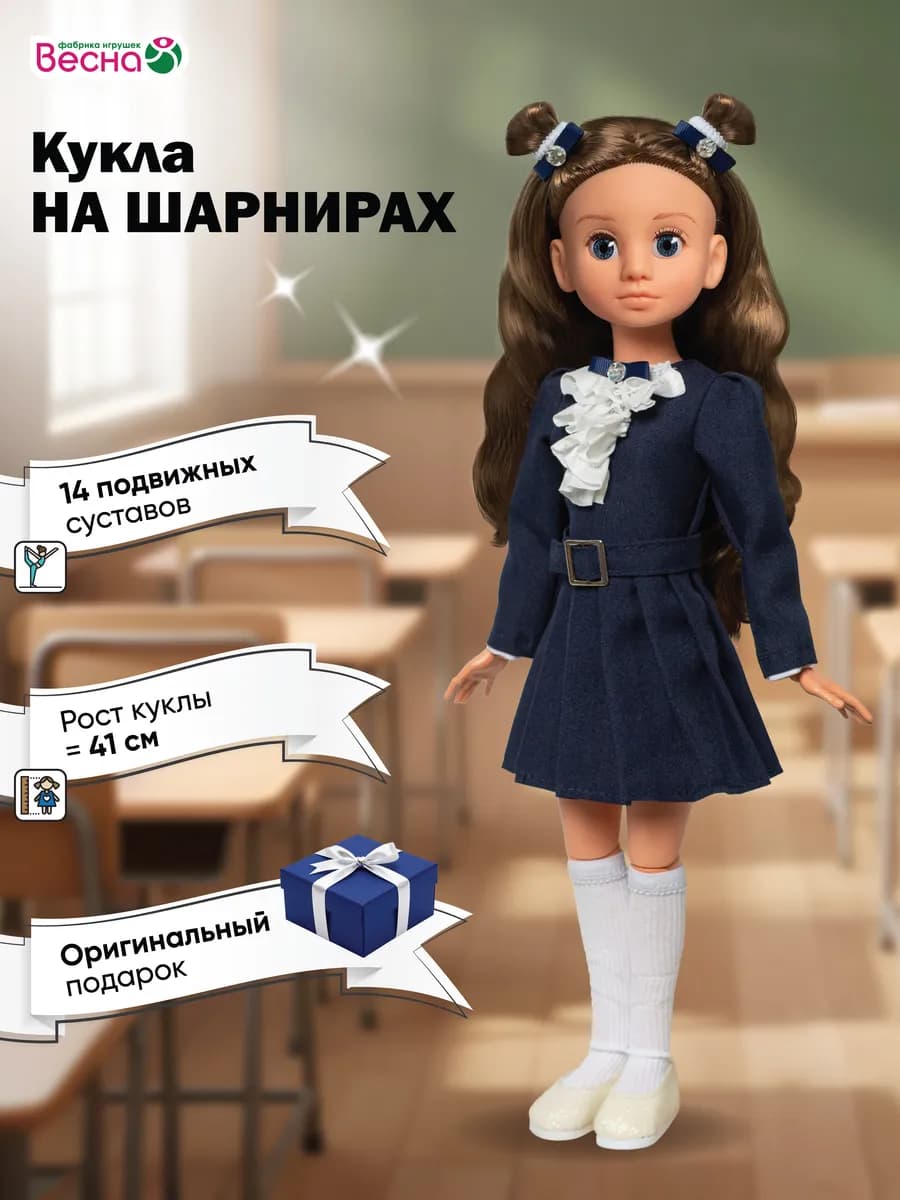 Кукла для девочки шарнирная большая Мирэя Выпускница