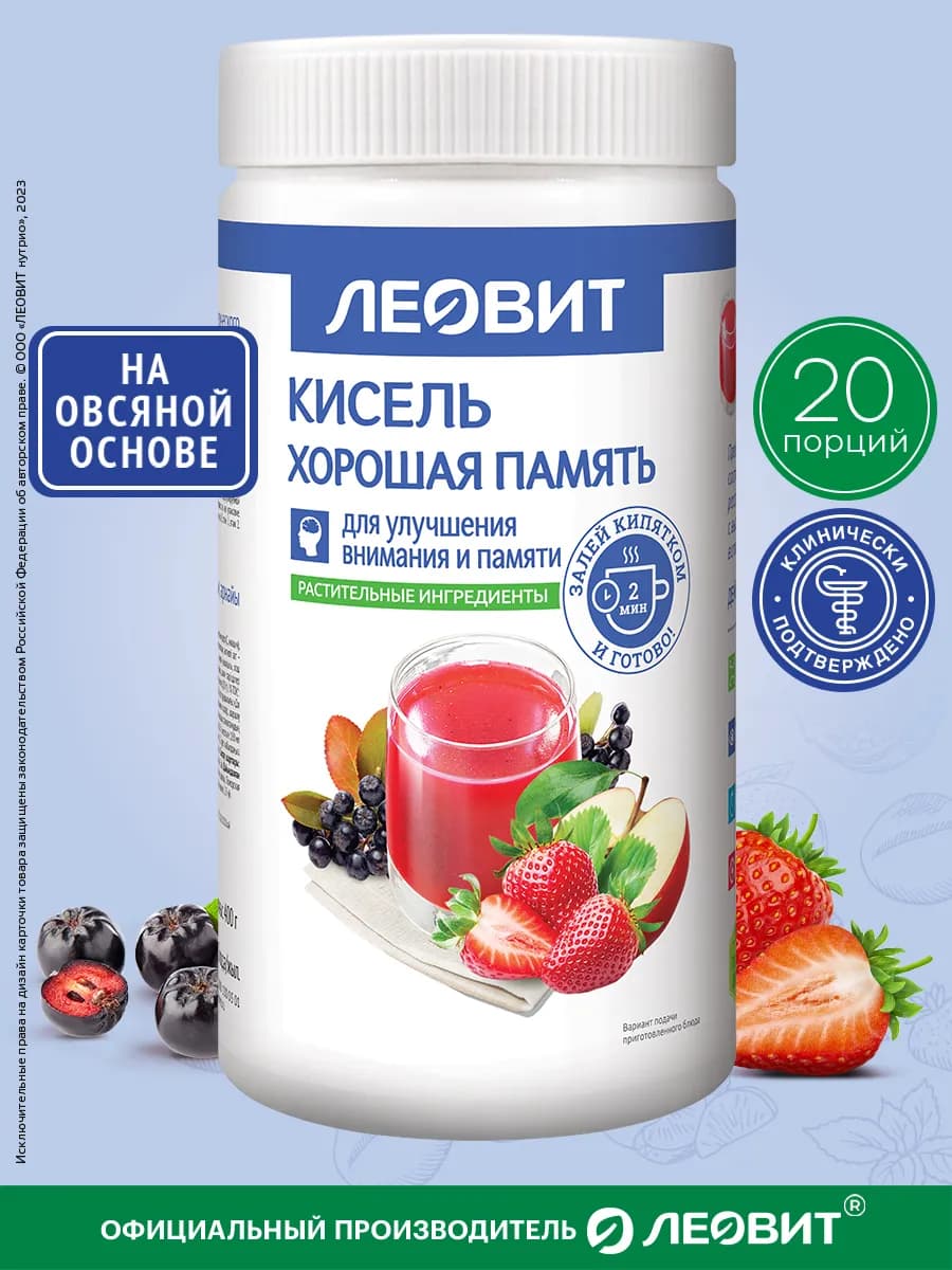 Кисель Хорошая память быстрого приготовления 400г