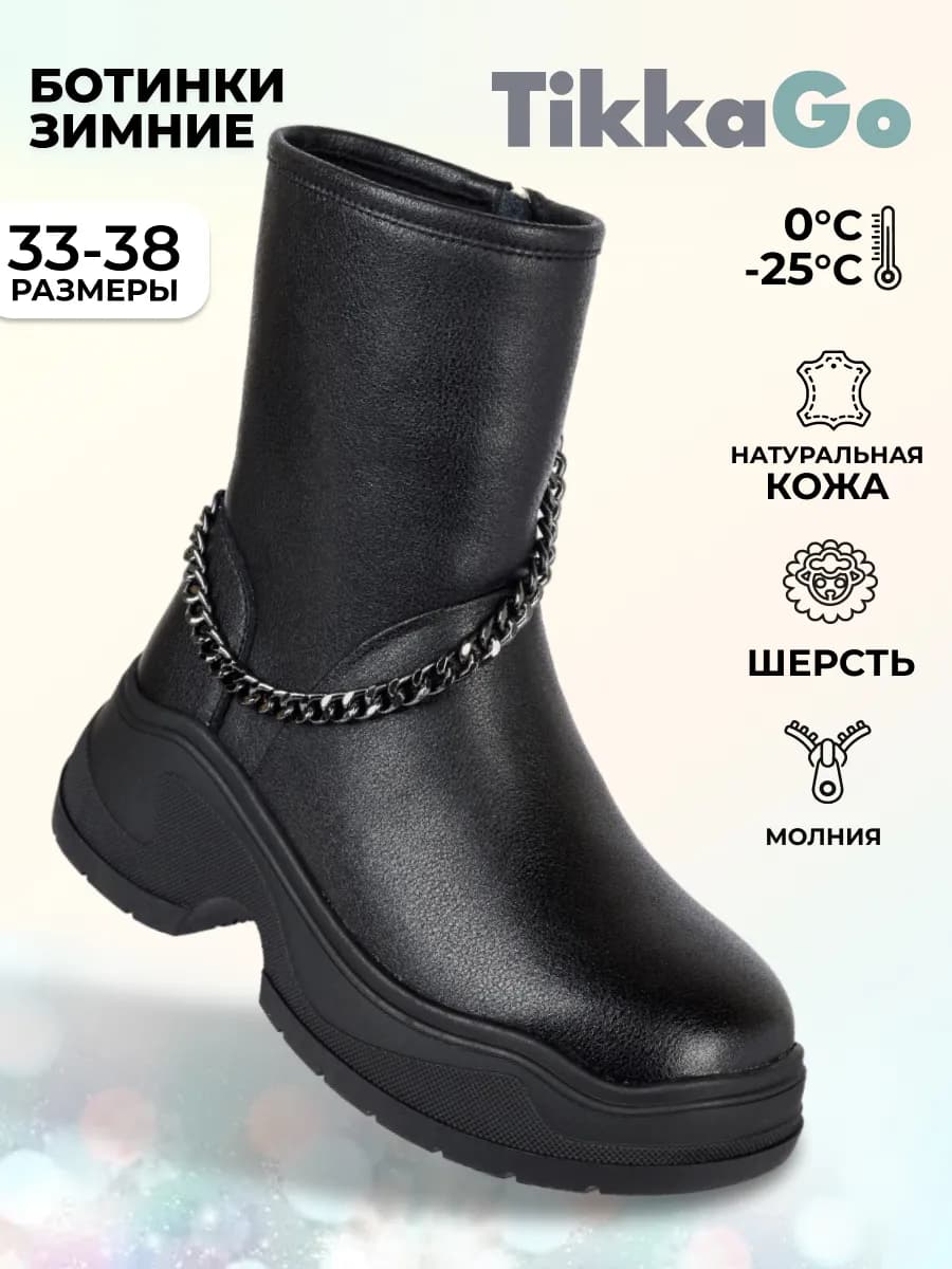 Ботинки зимние для девочки