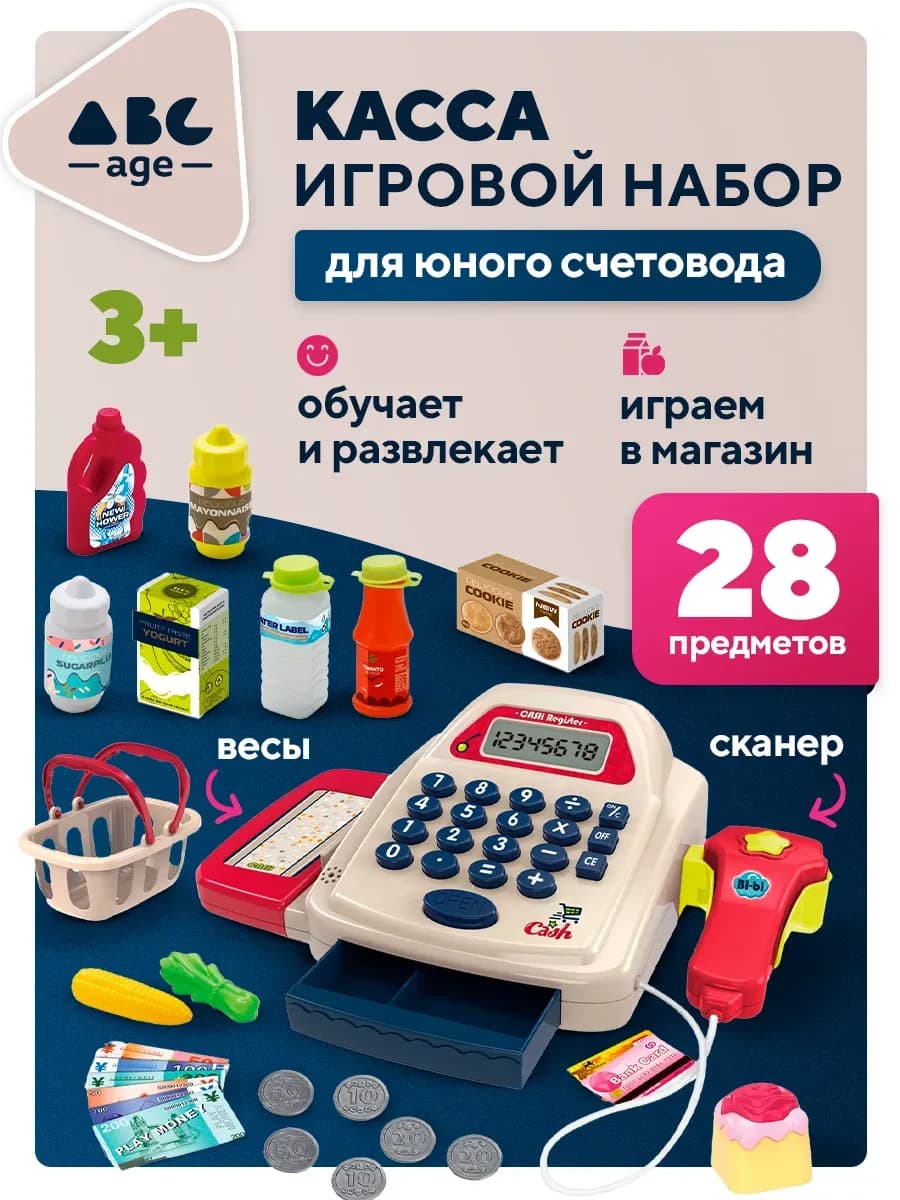 Касса детская