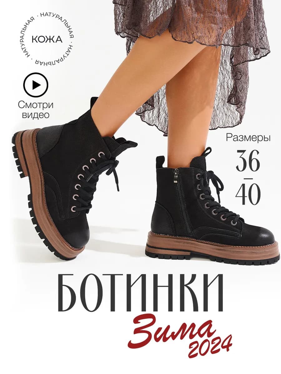 Ботинки женские зимние натуральная кожа