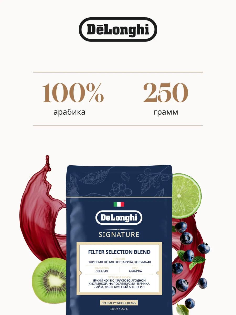 Кофе в зернах Filter selection blend 250 г