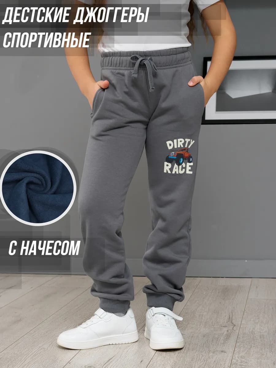 Брюки теплые с начесом