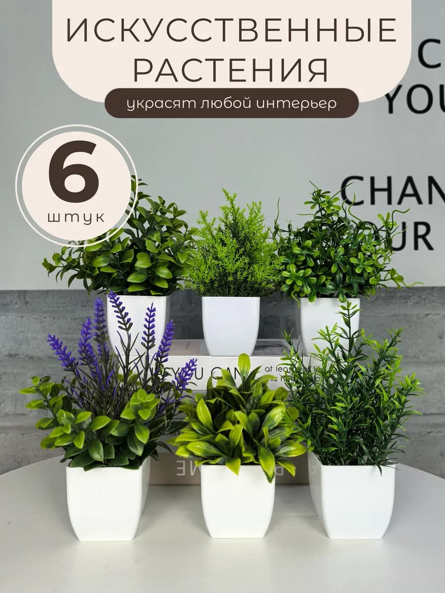 Искусственные цветы в горшке в кашпо