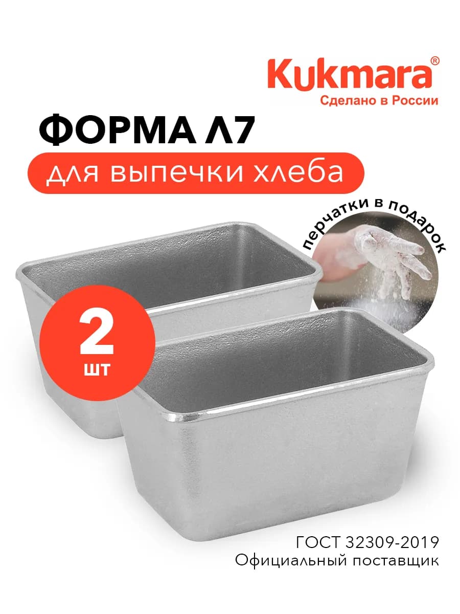 Форма для выпечки хлеба Л7 2шт