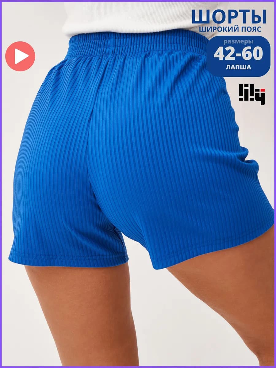 Шорты домашние трикотажные лапша - фото 1