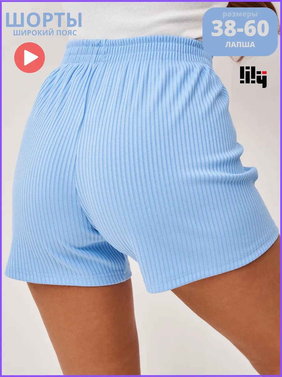 Шорты домашние трикотажные лапша