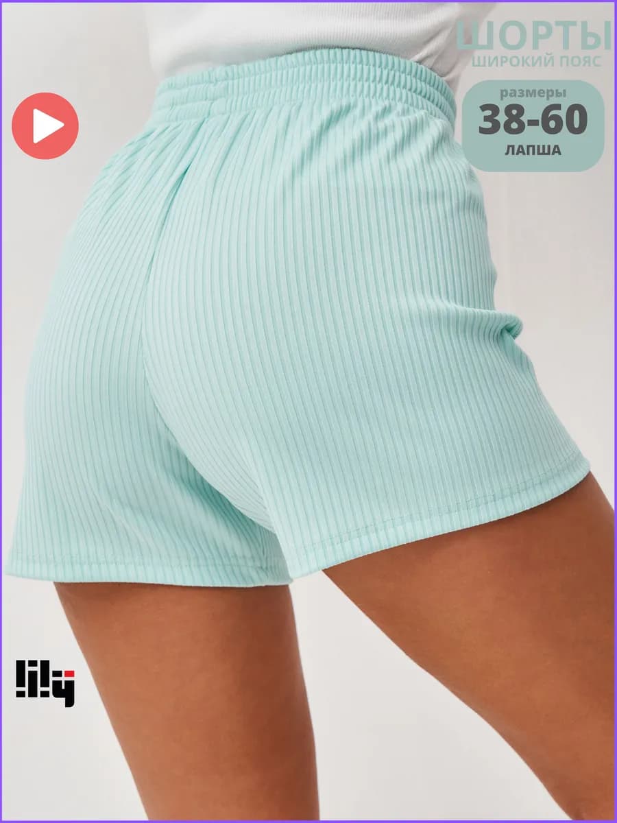 Шорты домашние трикотажные лапша