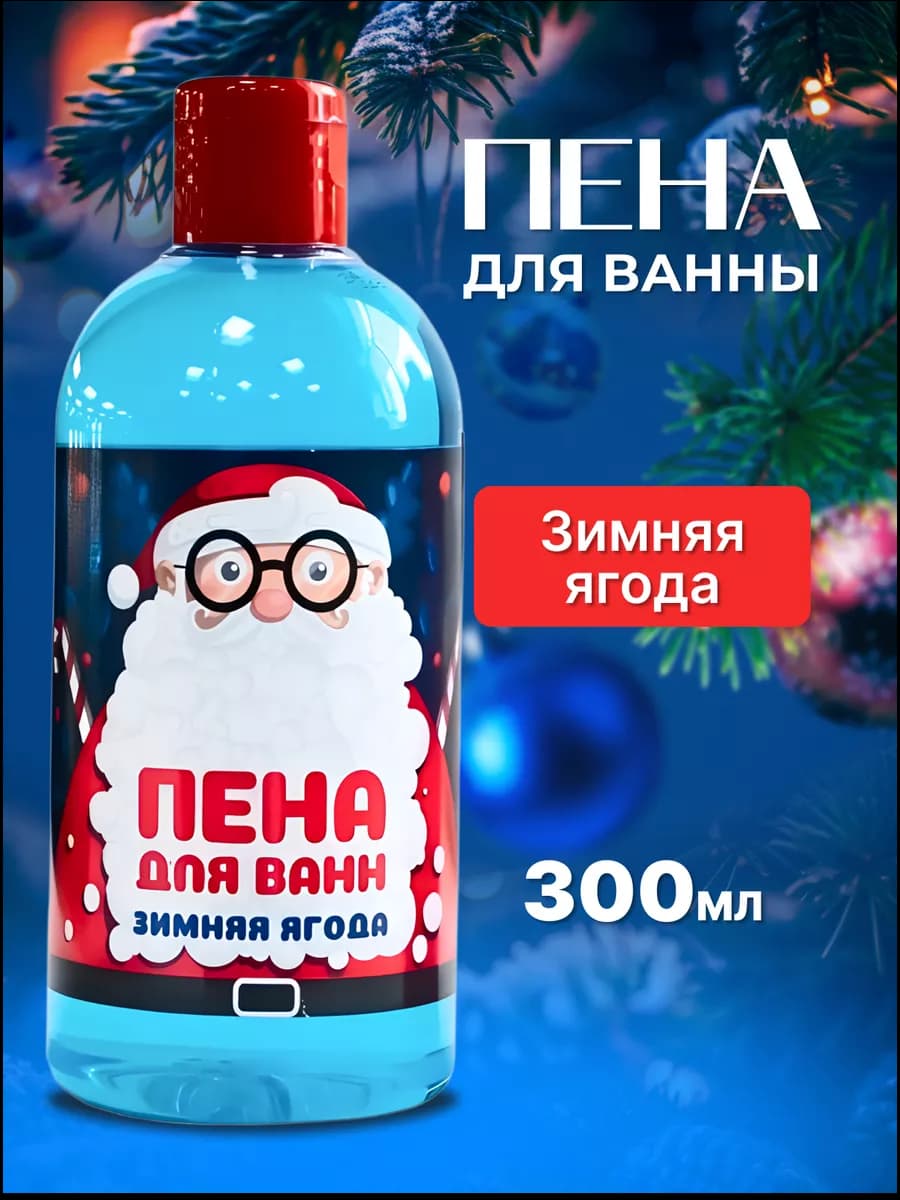 Пена для ванны