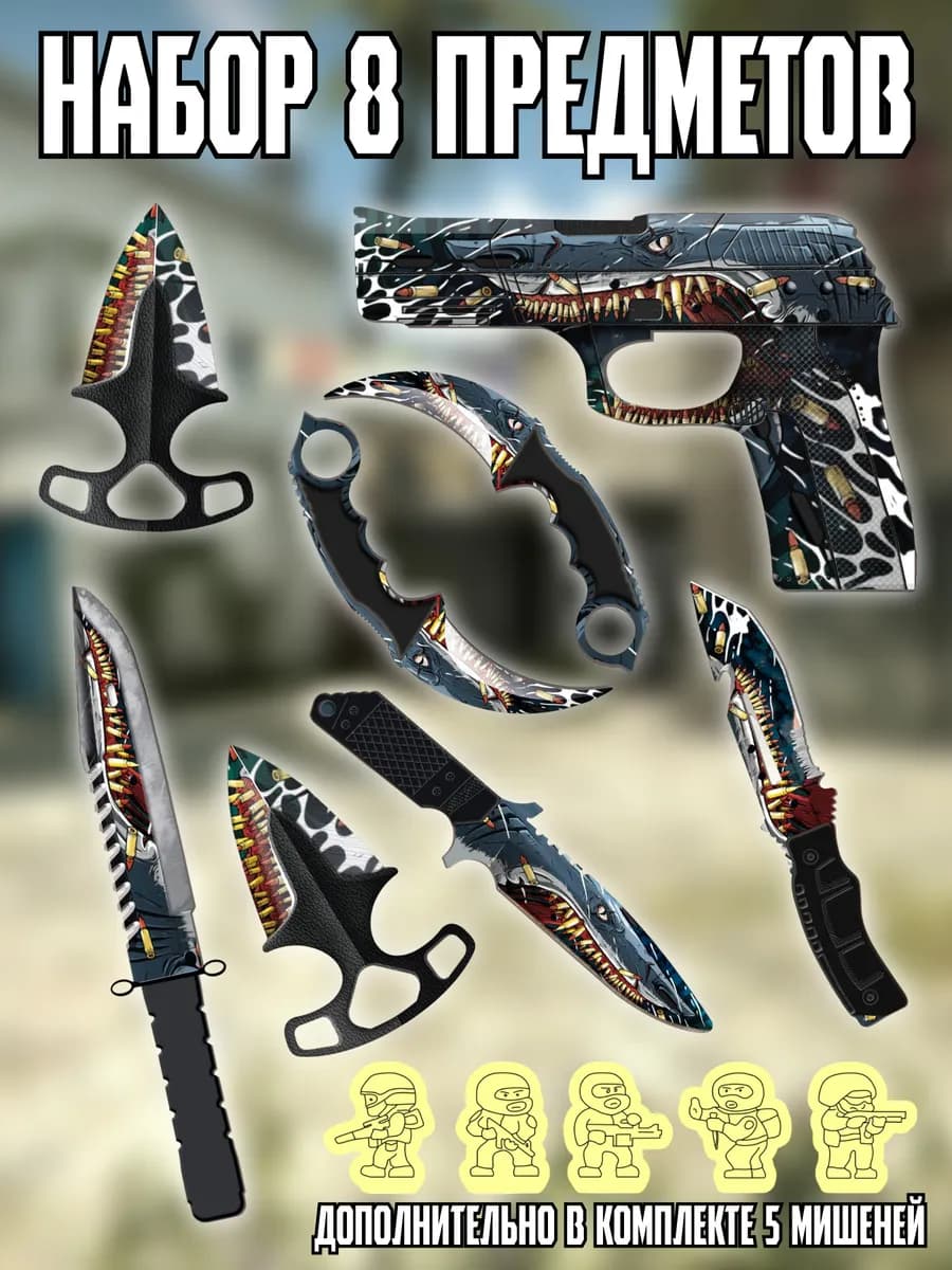 Набор детского деревянного оружия CS GO