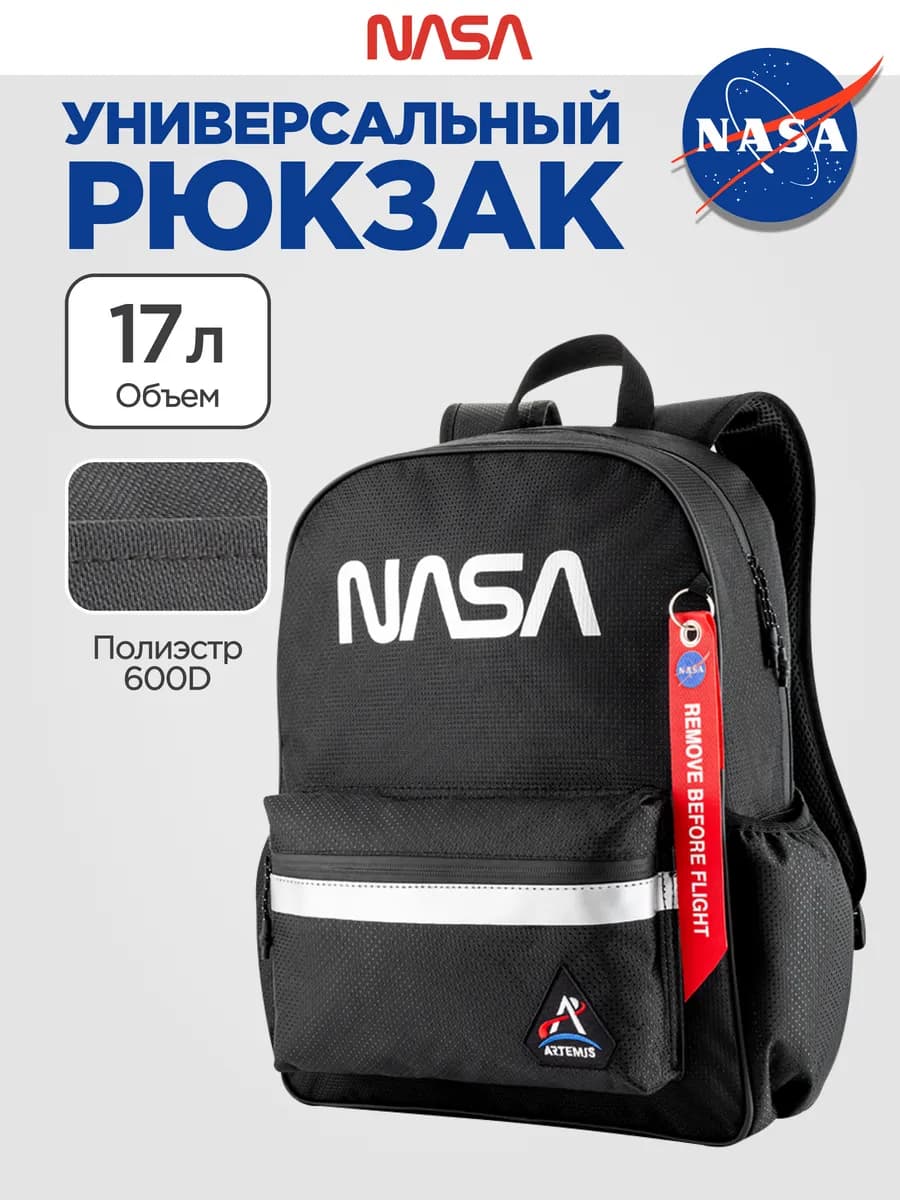 Рюкзак спортивный универсальный 17 л