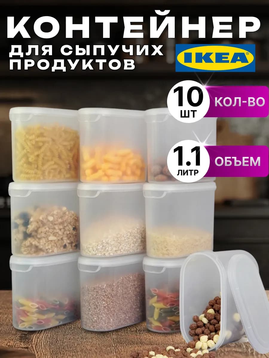 Контейнеры для круп