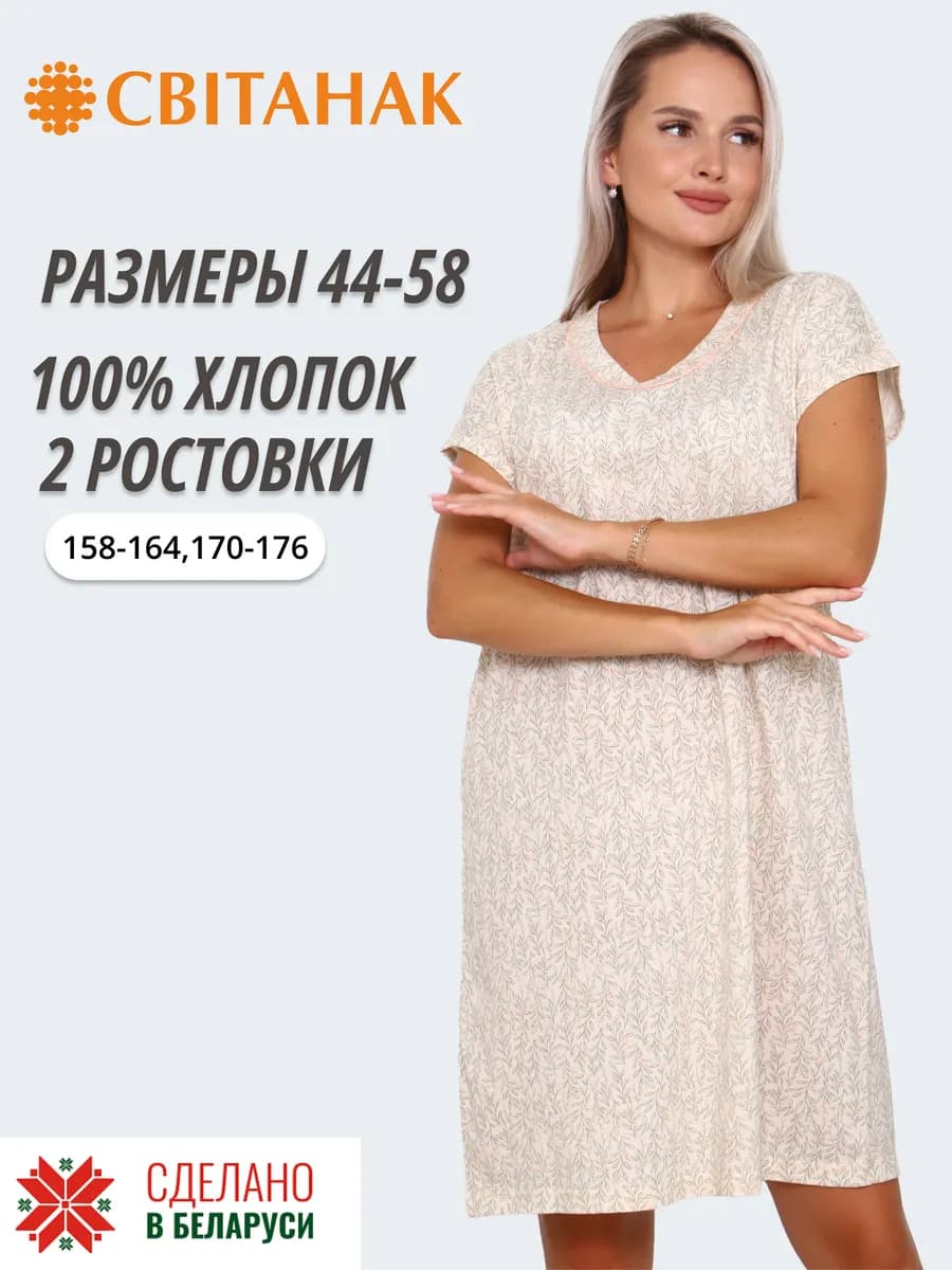 Сорочка ночная с коротким рукавом большие размеры хлопок