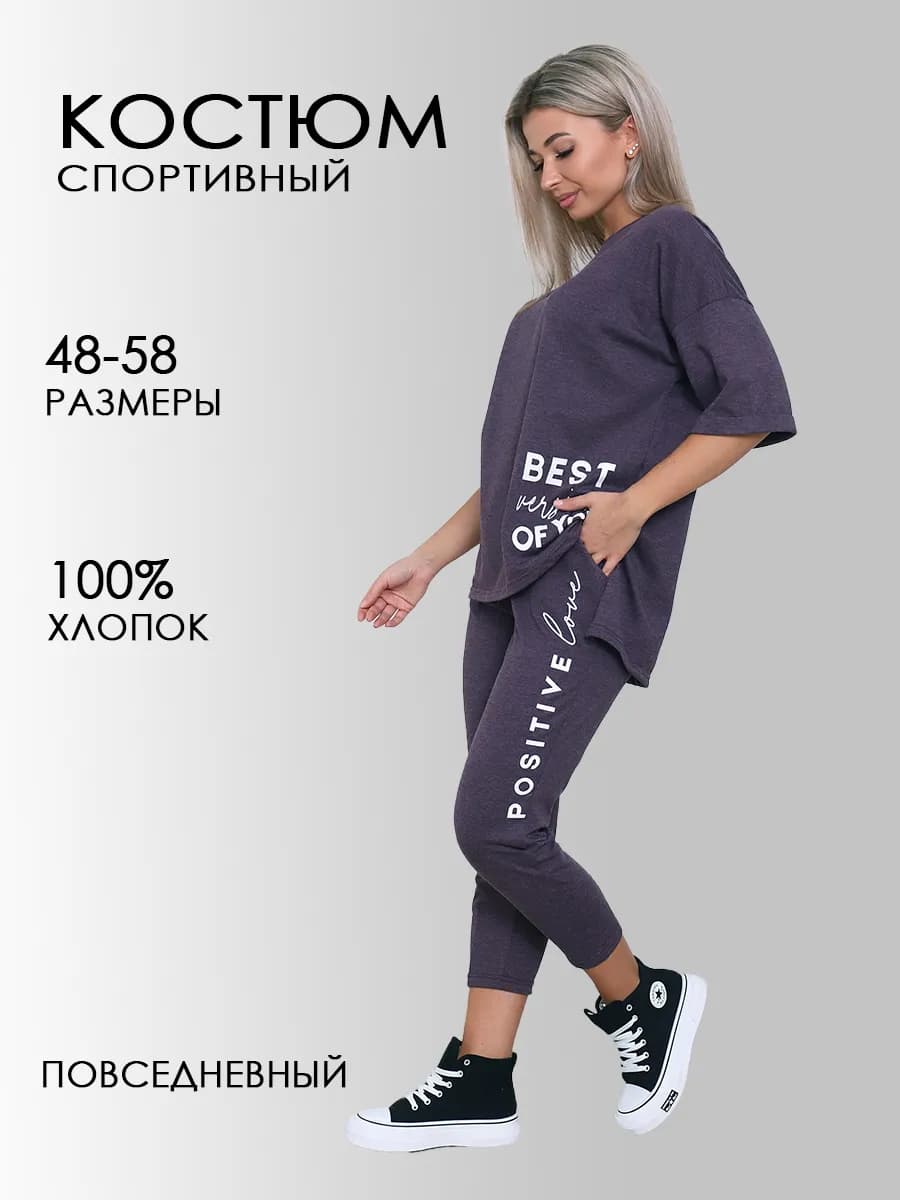 Спортивный костюм летний с удлиненной свободной футболкой - фото 1