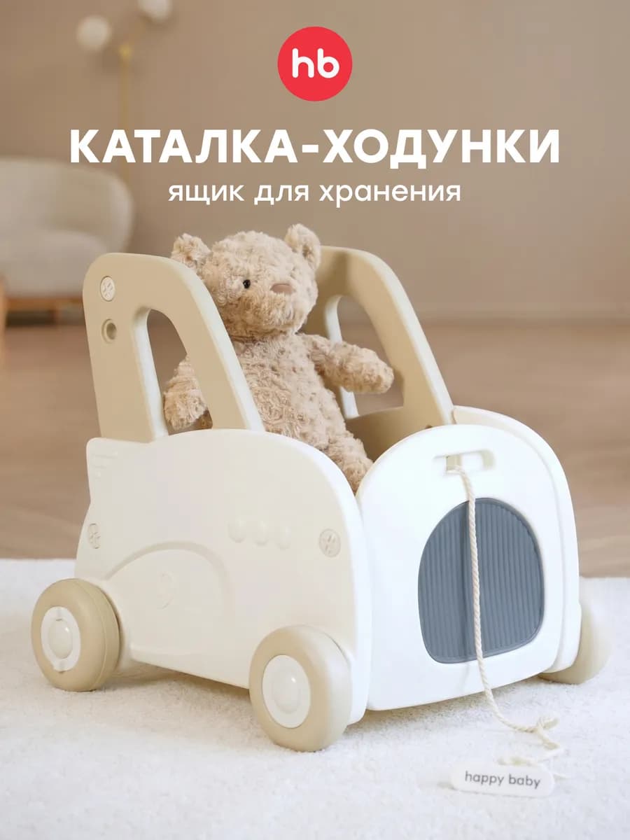 Каталка ходунки для малышей машинка детская Vroomy