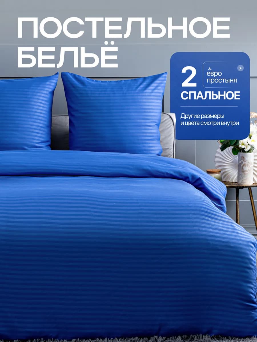 Постельное белье 2 спальное однотонное страйп