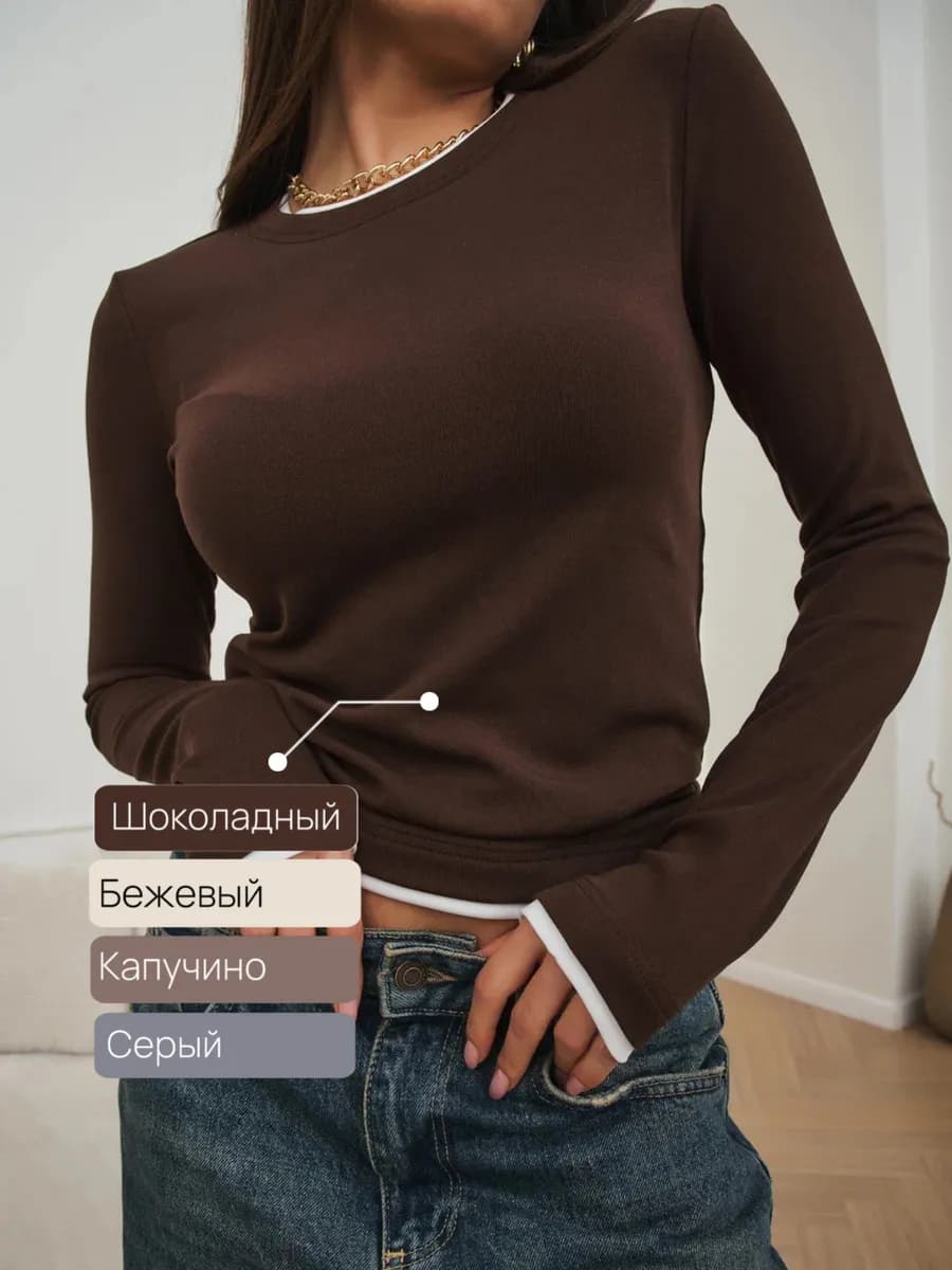 Лонгслив двойной базовый