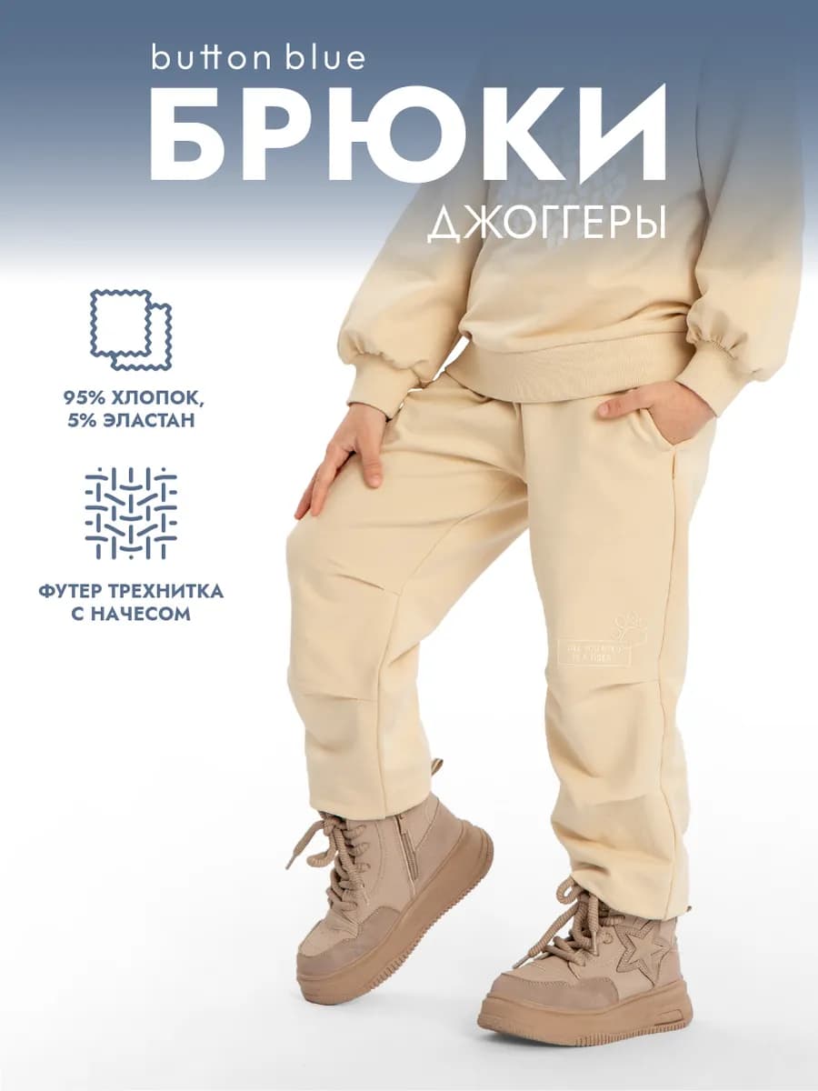 Спортивные штаны Джоггеры для девочки - фото 1