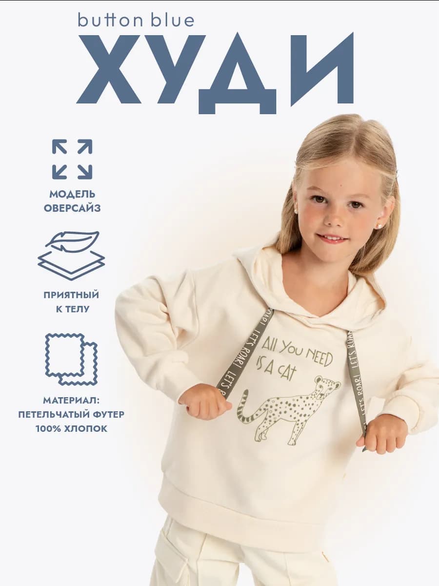 Худи для девочки Толстовка с капюшоном