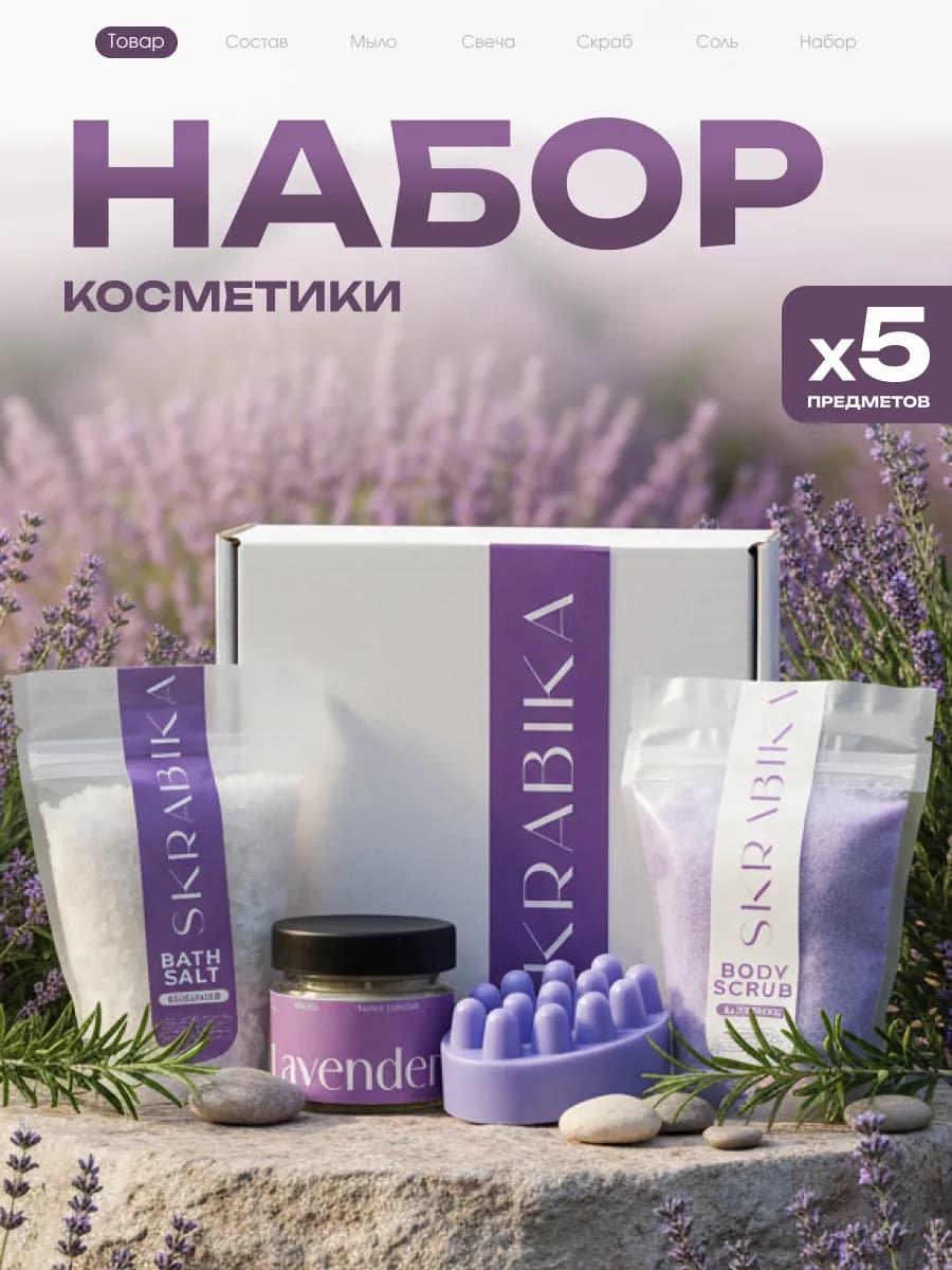 Подарочный набор для женщин, набор для тела с лавандой