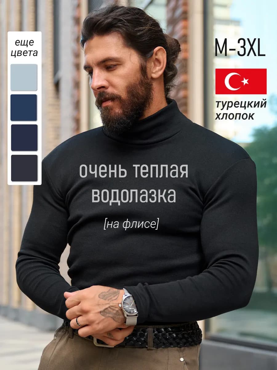 Водолазка с горлом стойкой теплая кофта с начесом