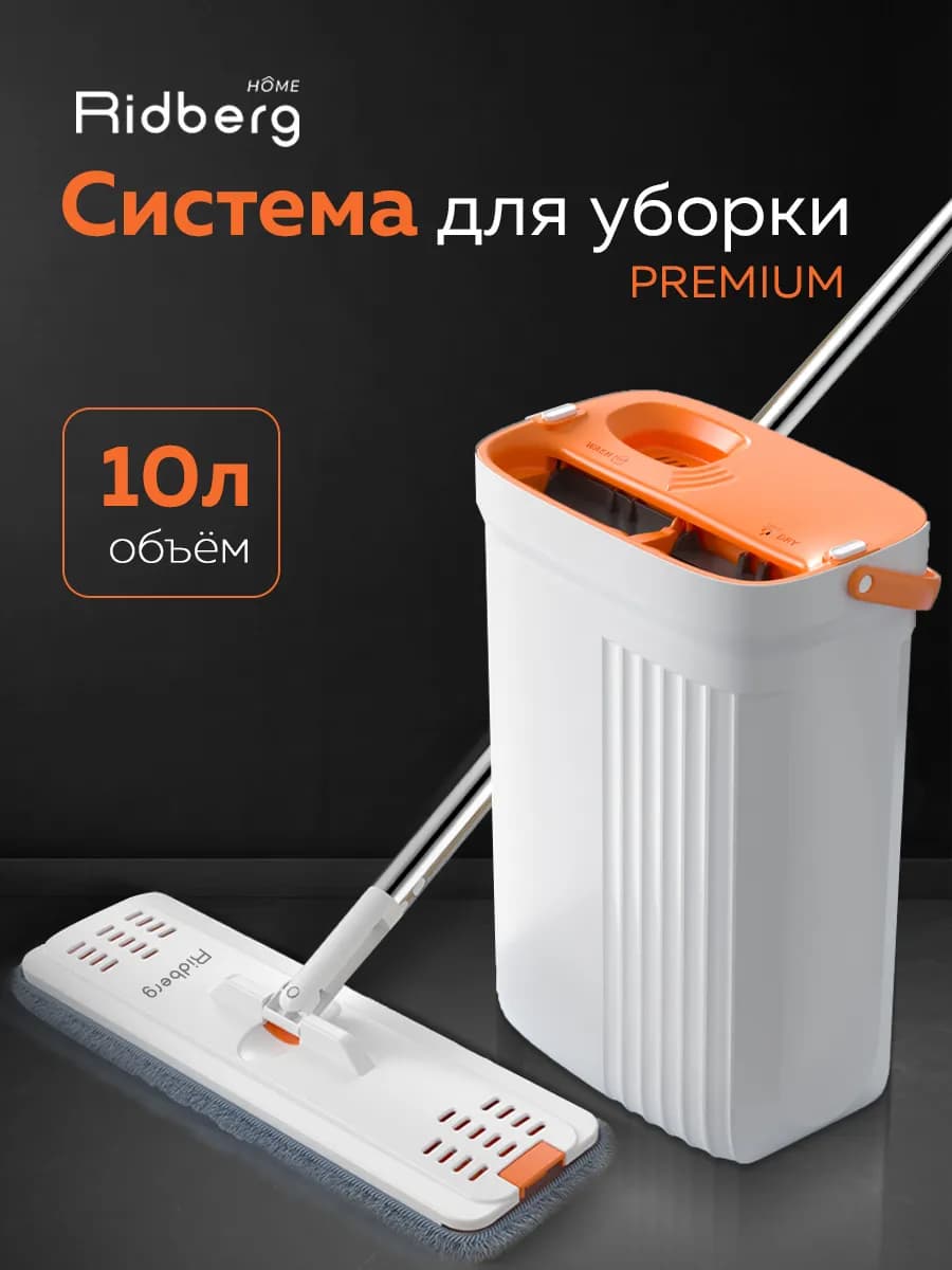Швабра и ведро Premium 2 mop