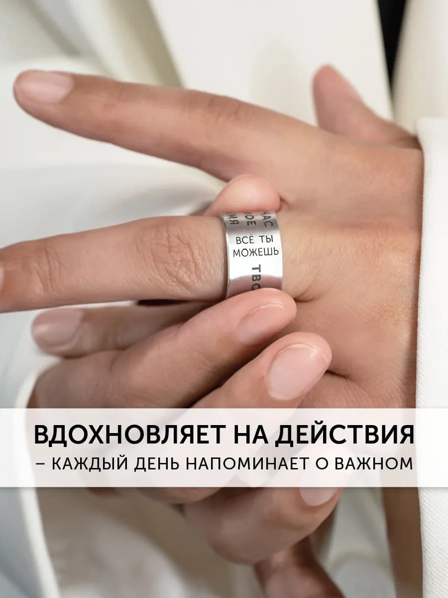 Кольцо на большой палец с надписью широкое с гравировкой