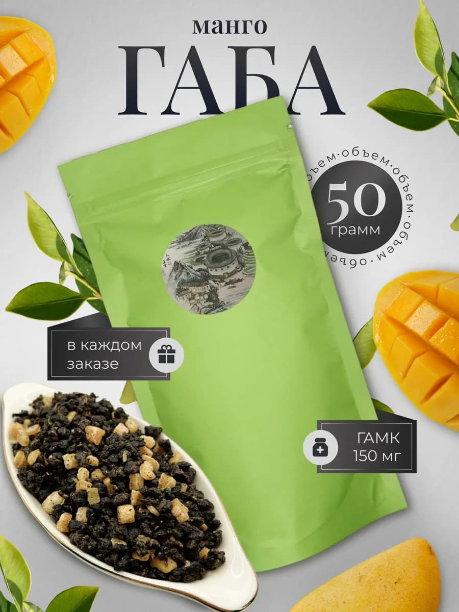 Чай Габа манговая 50гр - фото 1