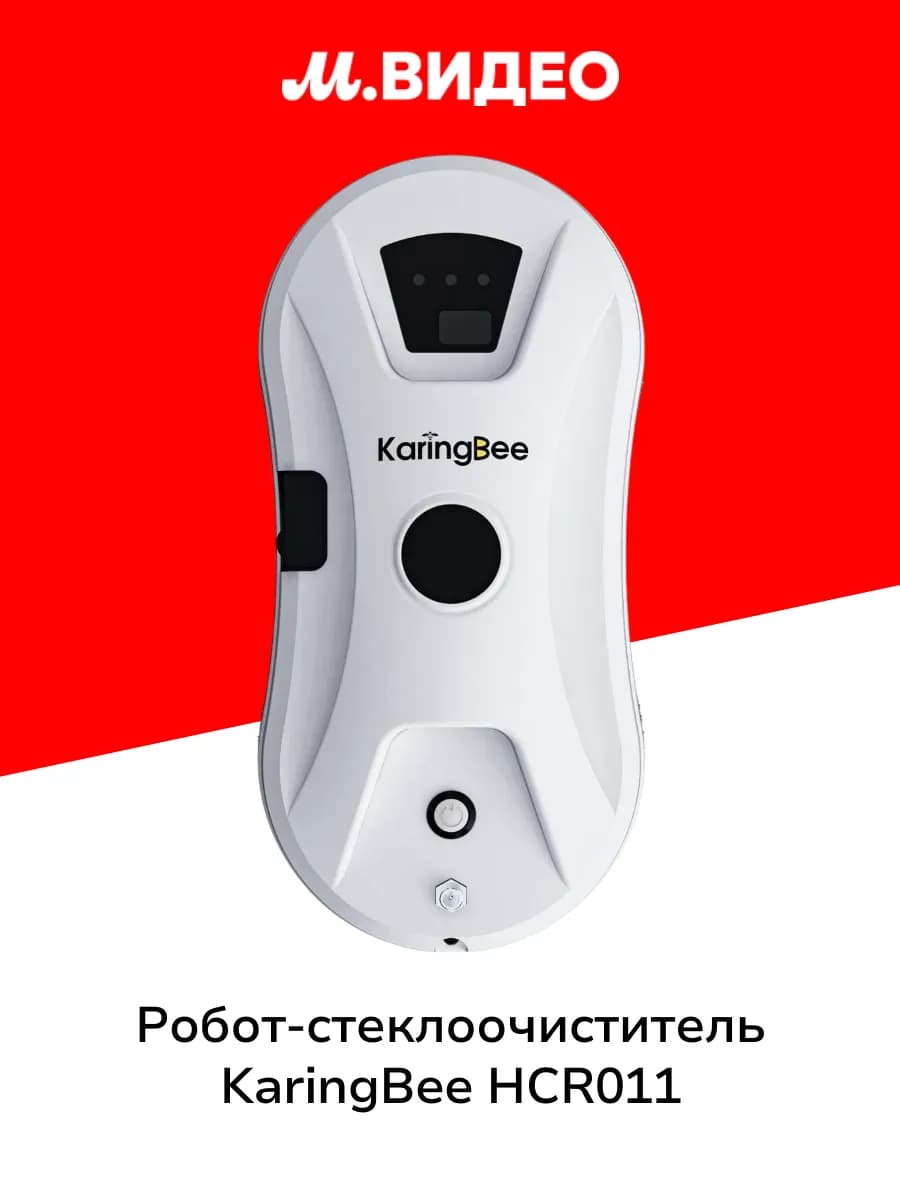Робот мойщик окон с распылением HCR011
