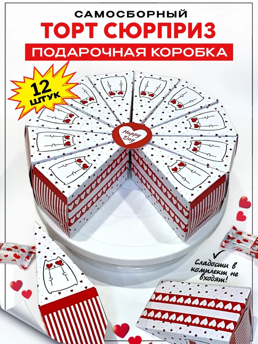 Подарочная коробка, упаковка для подарка