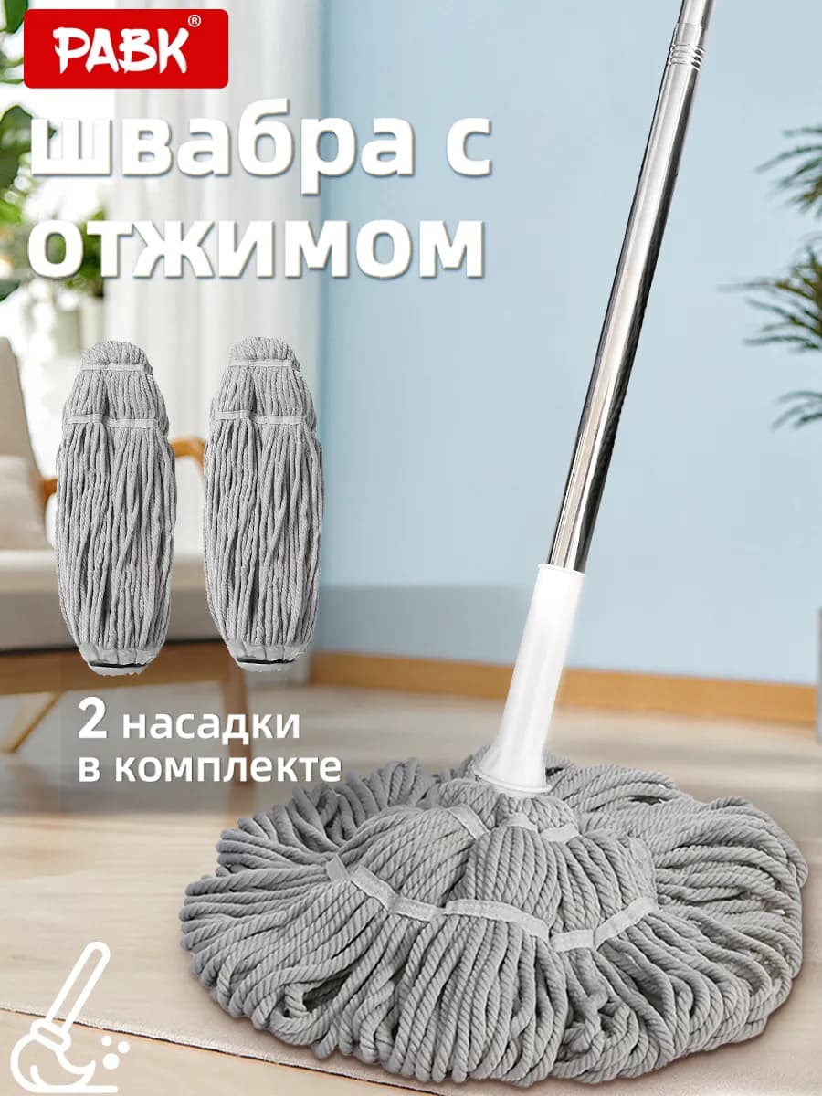 Чудо швабра с отжимом+2 к тканевой голове