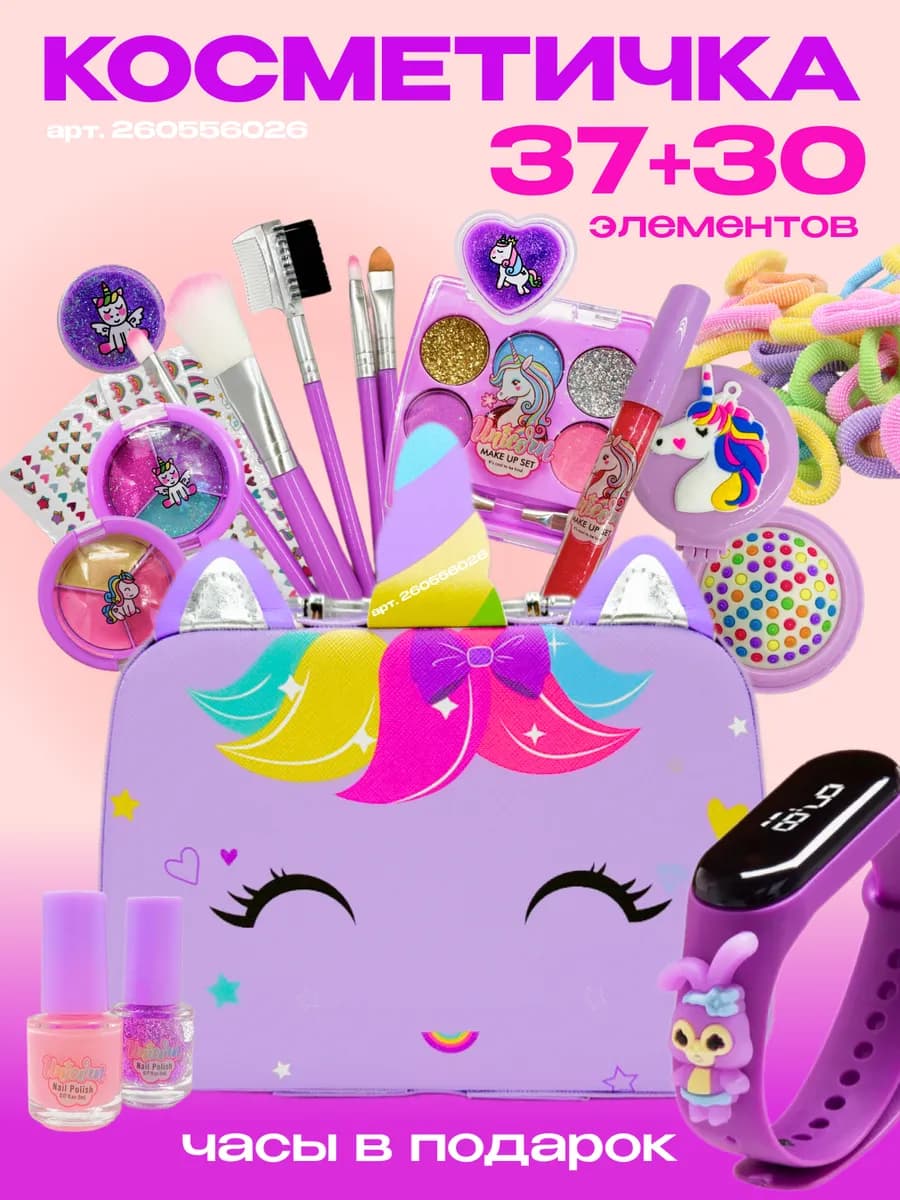 детская косметика набор чемоданчик единорог