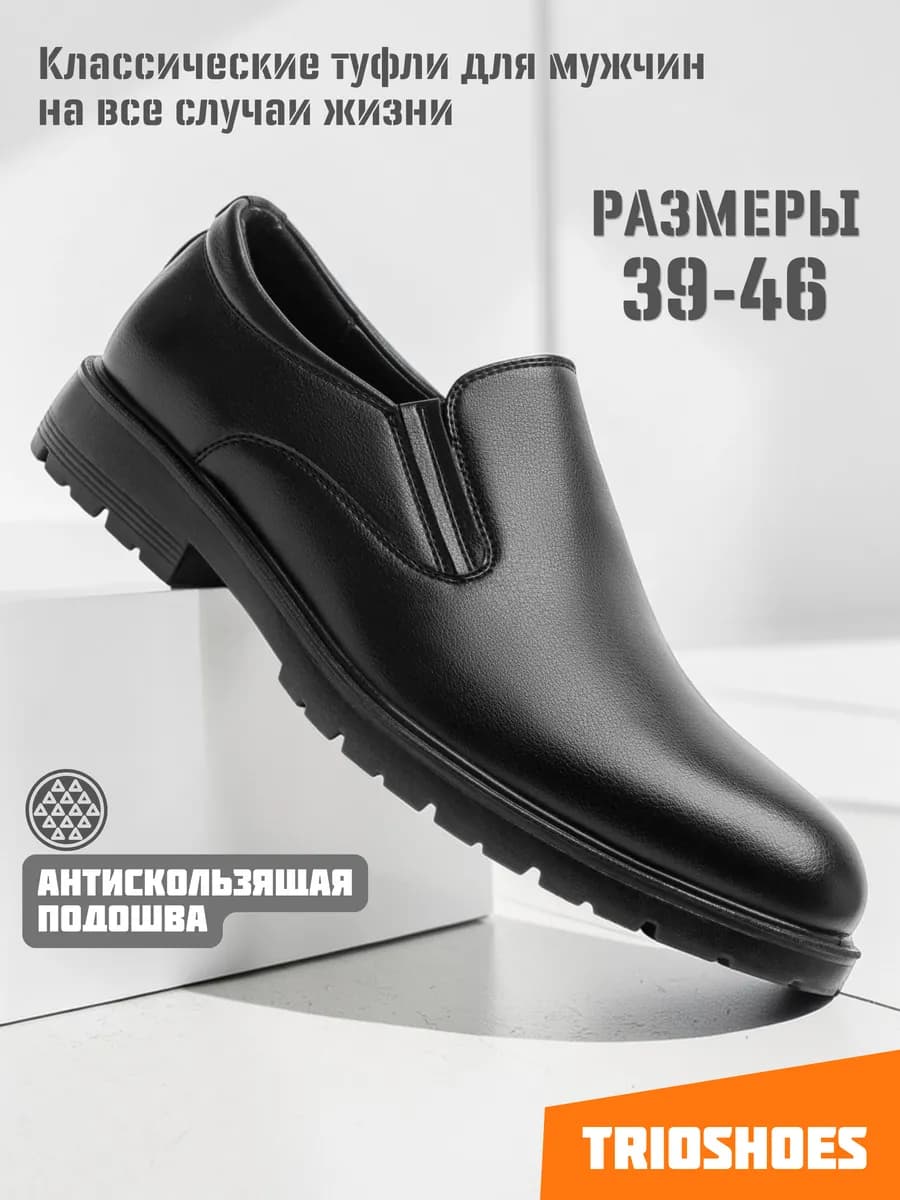 Туфли лоферы модные классические 39-46